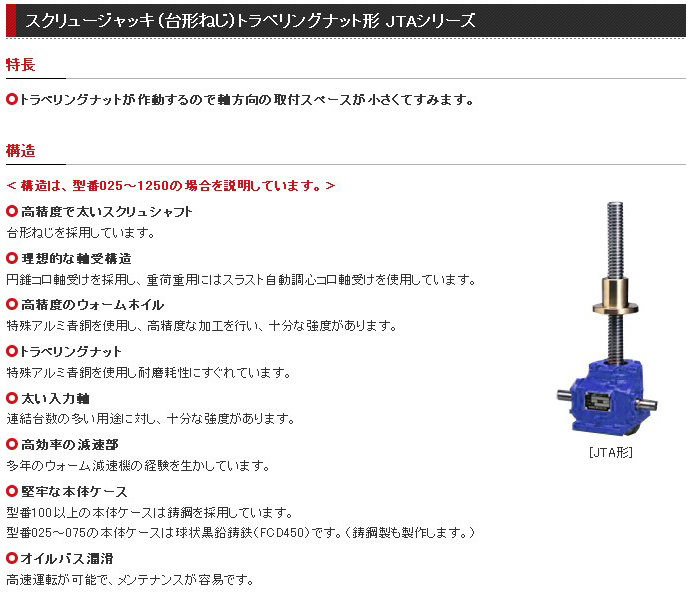 牧新光电动推杆JTA