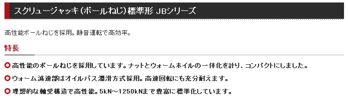 牧新光电动推杆JB